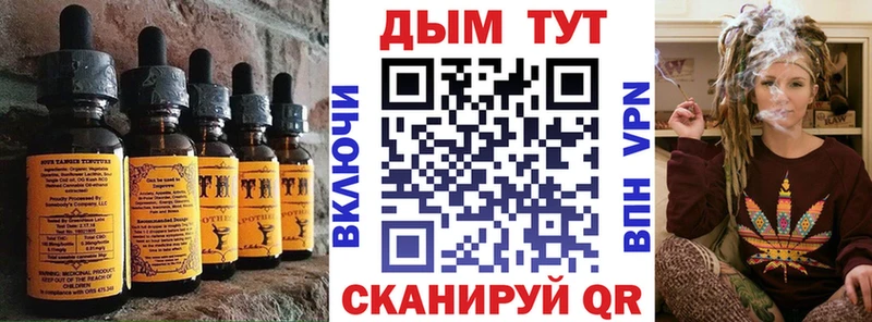 Еда ТГК конопля Зубцов