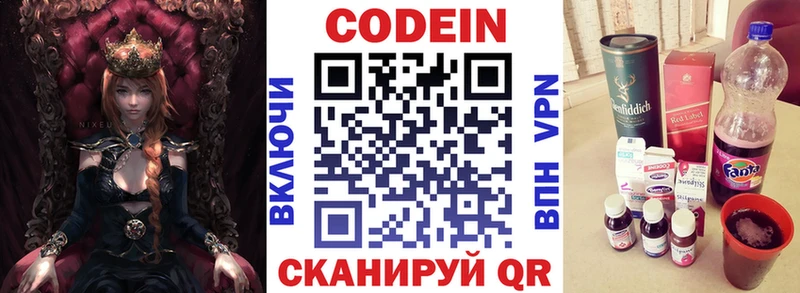 Codein напиток Lean (лин)  где можно купить наркотик  hydra как войти  Зубцов 