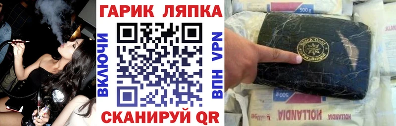 наркотики Зубцов Гашиш хэш
