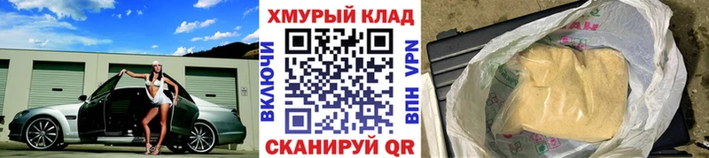 площадка состав  hydra зеркало  Зубцов  ГЕРОИН VHQ 