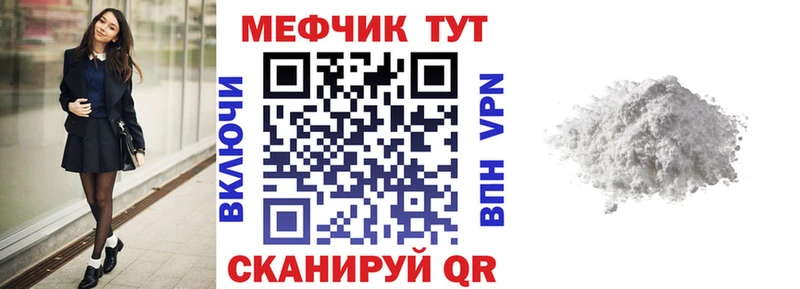 где найти   Зубцов  МЕФ mephedrone 