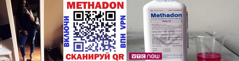 МЕТАДОН methadone  Зубцов 